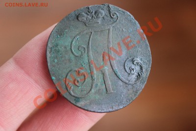 ----- 2 копейки 1797 БОЛЬШИЕ цифры --- до 15.06. в 22:00 мск - IMG_7569.JPG