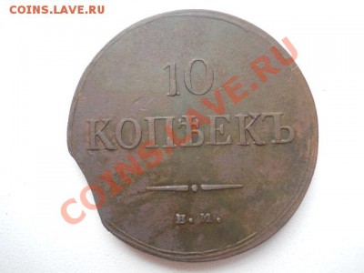 10к1837г ЕМ КТ. - DSCN2725.JPG