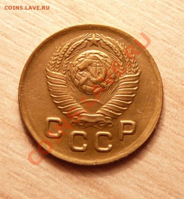 1 коп 1948г. . до 18.06.13. в 22-00 по Москве. - P1100720.JPG