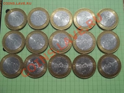 10 рублей новгород сп 2009 15 штук в сохране. - 000_0013.JPG