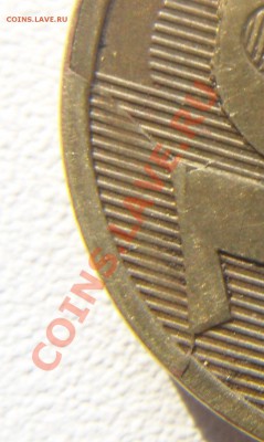 10 руб.2011 раскол опознание и оценка. - DSC05312