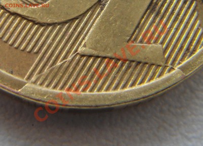 10 руб.2011 раскол опознание и оценка. - DSC05317
