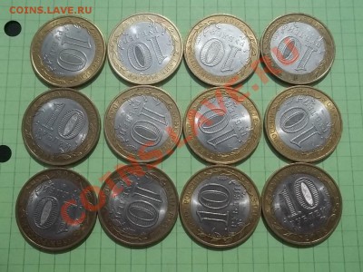 10 рублей смоленск 2008 год 12 штук - 000_0018.JPG