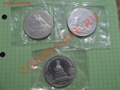 5 рублей 1998 год Киев, Новгород, Ленинград - 000_0019.JPG