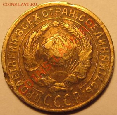 2коп. 1929г,2коп. 1931г,2коп. 1957г - IMG_1162