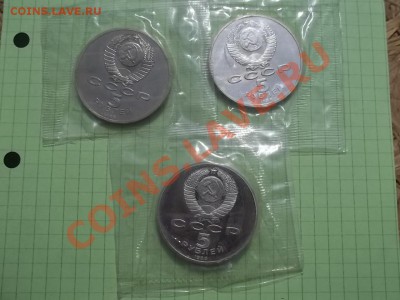 5 рублей 1998 год Киев, Новгород, Ленинград - 000_0020.JPG