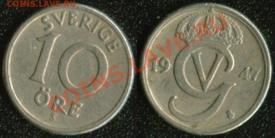Старая Швеция 10 оре 1947(2) до 22:00мск 16.06.13 - Швеция 10 оре 1947(2)