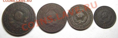 5,3,2,1 копейка 1924 года окончание 14.06.2013 в 22-00 мск. - IMGP3448.JPG