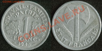 Старая Франция 1 франк (Виши) 1943 до 22:00мск 16.06.13 - Франция 1 франк 1943