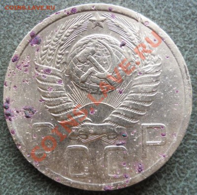 5 копеек 1951г, подскажите № по Федорину - 1-02.JPG