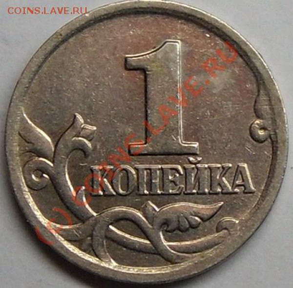 1к.2002м вопрос по шт. - монеты 015.JPG