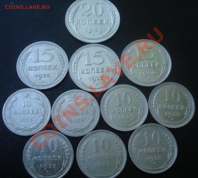 10к,15к,20коп -1922-30 гг. 11 монет до 19.06 - реверс 2.JPG