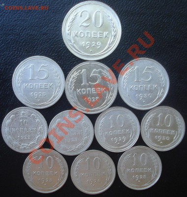 10к,15к,20коп -1922-30 гг. 11 монет до 19.06 - Реверс.JPG