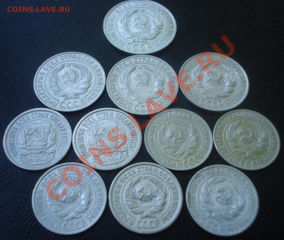 10к,15к,20коп -1922-30 гг. 11 монет до 19.06 - Аверс 2.JPG