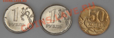 Лот современной России (154шт), в основном копейки до 14.06 - 104.JPG