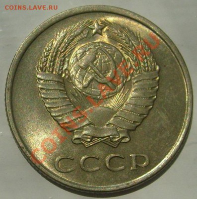 20  копеек 1961 шт блеск оценка - S6306148.JPG