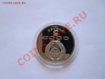 5 рублей Сасунский ПРУФ 1991 17.06 21:30 - IMG_8012.JPG