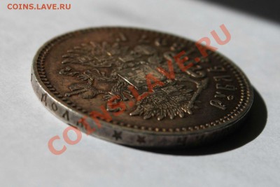 1 рубль 1897г ** сохран 19.06.2013г 22:00 - IMG_6942