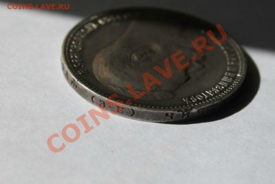 1 рубль 1899г э.б 19.06.2013г 22:00 - IMG_6950