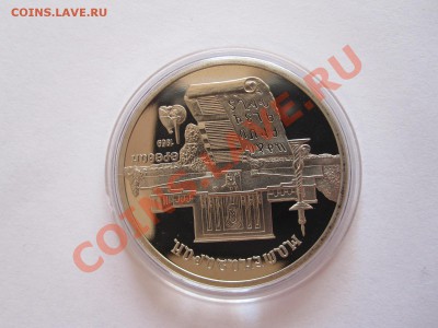 5 рублей Матенадаран ПРУФ 1990 17.06 21:45 - IMG_8235.JPG