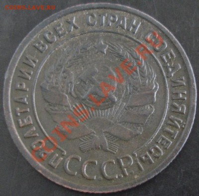 1 коп.1925 года до 22-00 20.06.13 года - DSC00751.JPG
