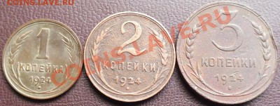 1924г 1к,2к,3к. - Изображение 051