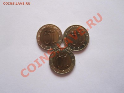 Красная книга  (3 монеты) 1992 биметалл 19.06 22:00 - IMG_7602.JPG