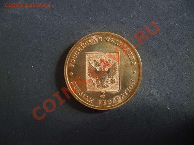 ДК Жетон Монетный двор СП Рос.федерация 19.06 - P1040230_thumb