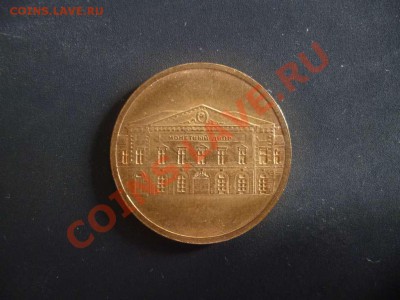 ДК Жетон Монетный двор СП Рос.федерация 19.06 - P1040229_thumb