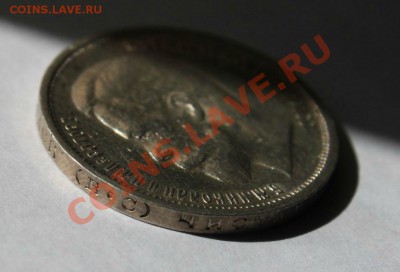 №2. 50 копеек 1913г вс штемпельная 19.06.2013г 22:00 - IMG_6956
