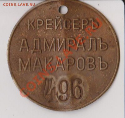Знаки: фантастика, копии и прочее фуфло. Галерея. - Макаров-1