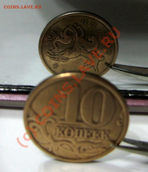 10 коп. 2006 м - поворот - 10k_03