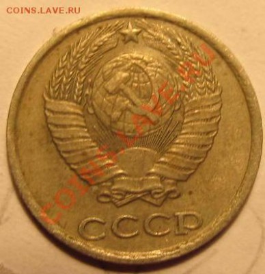 10коп. 1983г. шт.2.1 с уступом - IMG_1185
