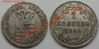1 крейцер 1866 г. Герцогство Саксен-Мейнинген. Оценка. - IMG_8030.JPG