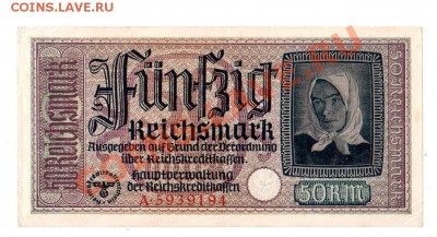 ГЕРМАНИЯ 50 рейхсмарок (оккупация) 1940-45, до 18.06 @ 22:00 - banknote_0145