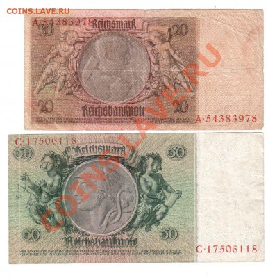 ГЕРМАНИЯ 20 и 50 рейхсмарок, 18.06 @ 22:00 - banknote_0150