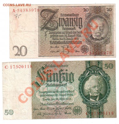 ГЕРМАНИЯ 20 и 50 рейхсмарок, 18.06 @ 22:00 - banknote_0149