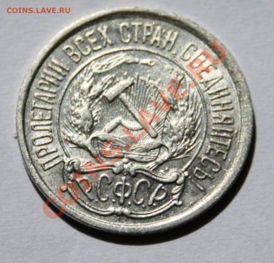 10 копеек 1922,достойная! - 10 копеек аверс