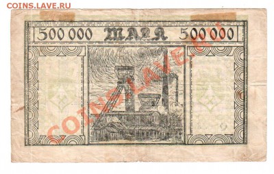 ГЕРМАНИЯ, г. Оберхаузен 500 т.марок, 1923, 18.06 @ 22:00 - banknote_0152