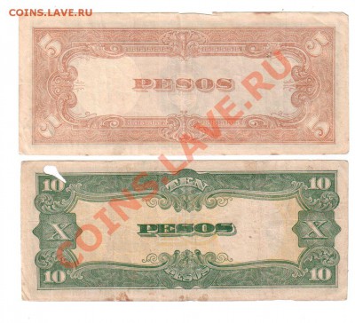 Филиппины, яп. оккупация 5 и 10 песо, до 18.06 @ 22:00 - banknote_0154