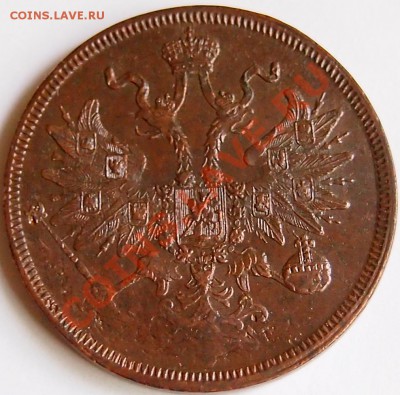 5 копеек 1859 ем старый и новый орёл, и 5 копеек 1862 ем - 1859_НОВЫЙ_2