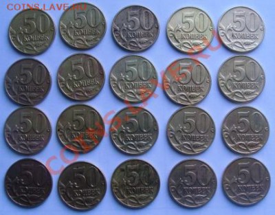 50 копеек 2002г ММД(20шт) до 20.06.13 в 21-00мск - DSC08474.JPG