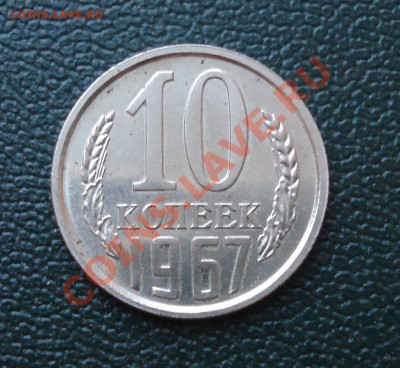 БЛАГОТВОРИТЕЛЬНЫЙ аук СОЧИ 2011г цветные - 10 коп 1967_1