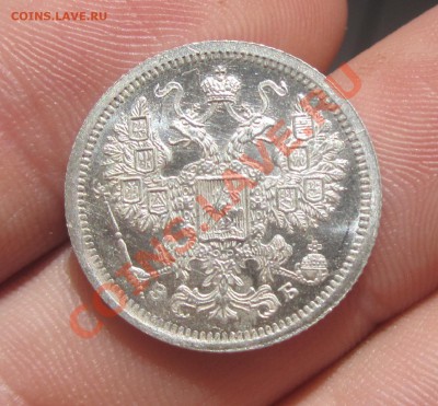 15 копеек 1907,8 годов UNC - IMG_4828.JPG