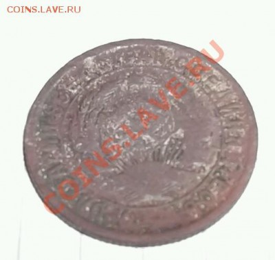 15 копеек 1931 год  подделка - DSCF1357-1