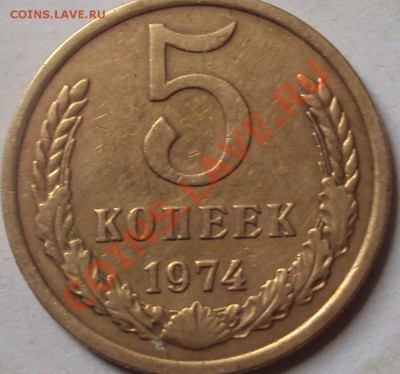 5 копеек 1961 год и 1962 определение - DSC04219.JPG