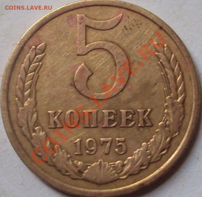 5 копеек 1961 год и 1962 определение - DSC04221.JPG