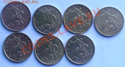 50 коп 1999 С-П(4шт) 50коп 1999 М (3шт) до20.06 в 21-00мск - DSC08476.JPG