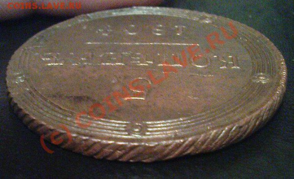 5 коп 1804 КМ - Изображение 676