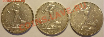 ПОЛТИННИКИ 1924ТР, 1925 ПЛ, 3 штуки. До 17.06.13 г. в 22.00 - Монеты 584